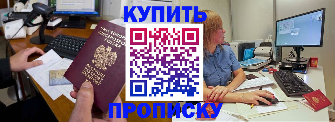 временная прописка в Махачкале