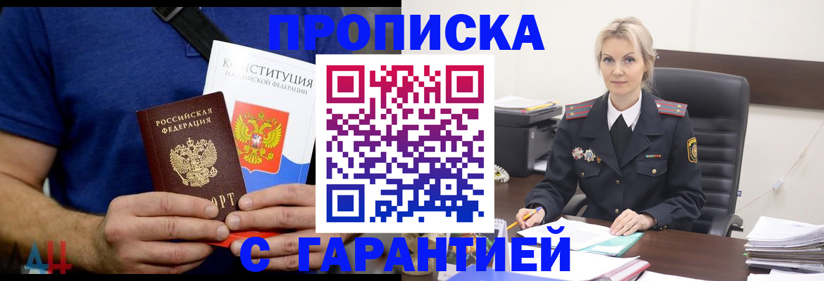 временная регистрация надежно в Махачкале