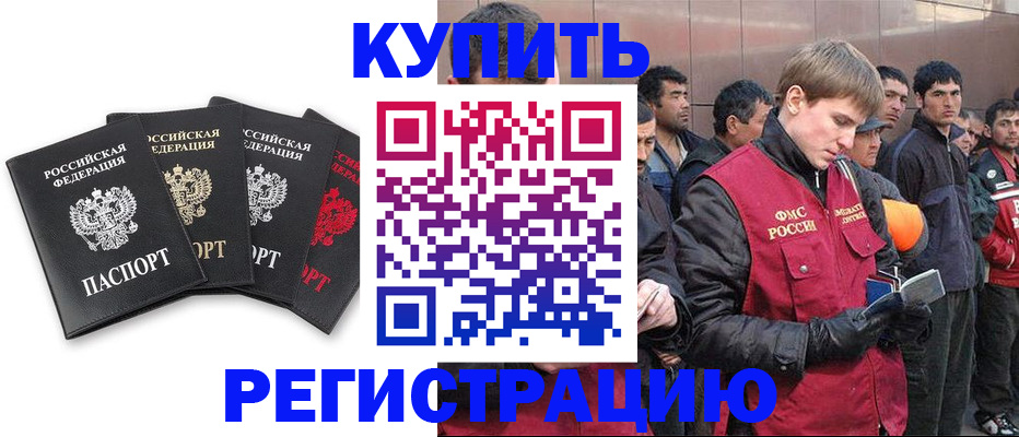 временная регистрация для всех в Махачкале