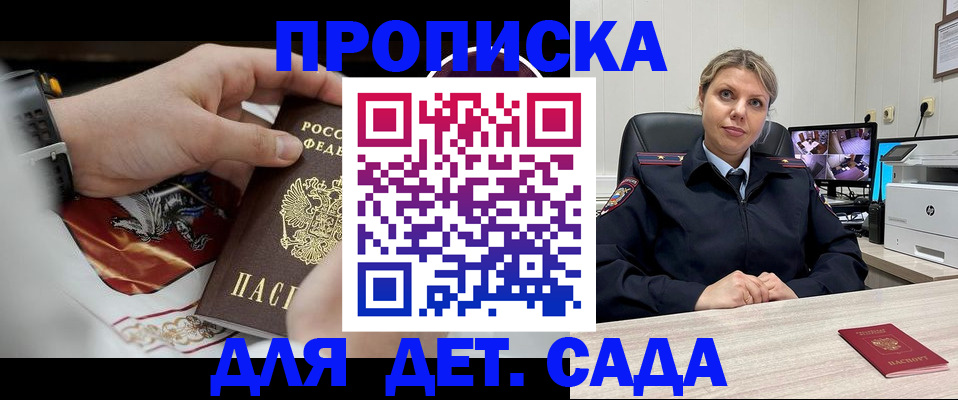 временная регистрация купить в Махачкале