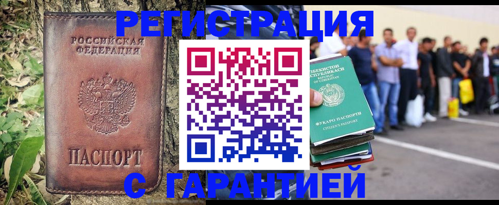 временная регистрация недорого в Махачкале