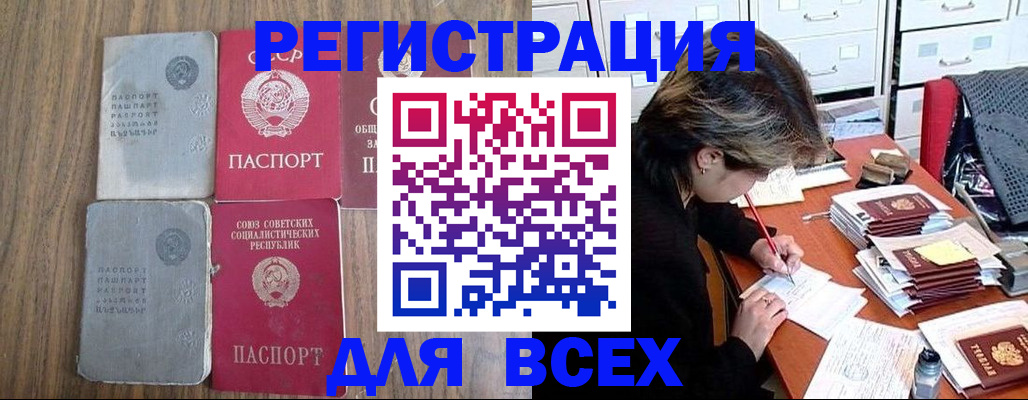 временная регистрация законно в Махачкале