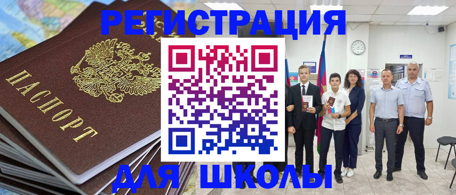 прописка для кредита в Махачкале