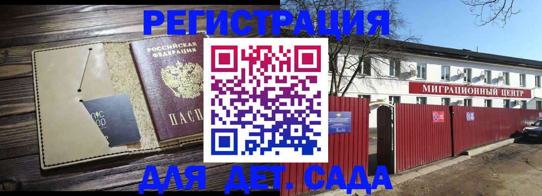 прописка регистрация в Махачкале