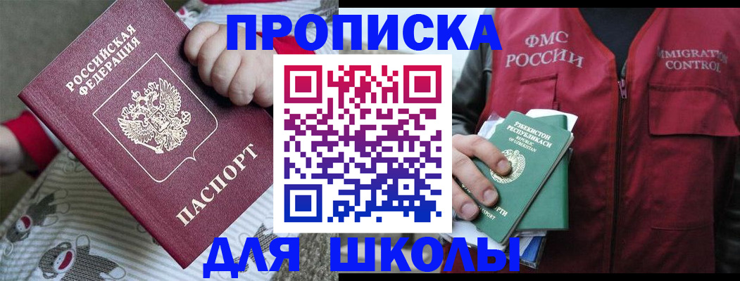 прописка для военкомата в Махачкале