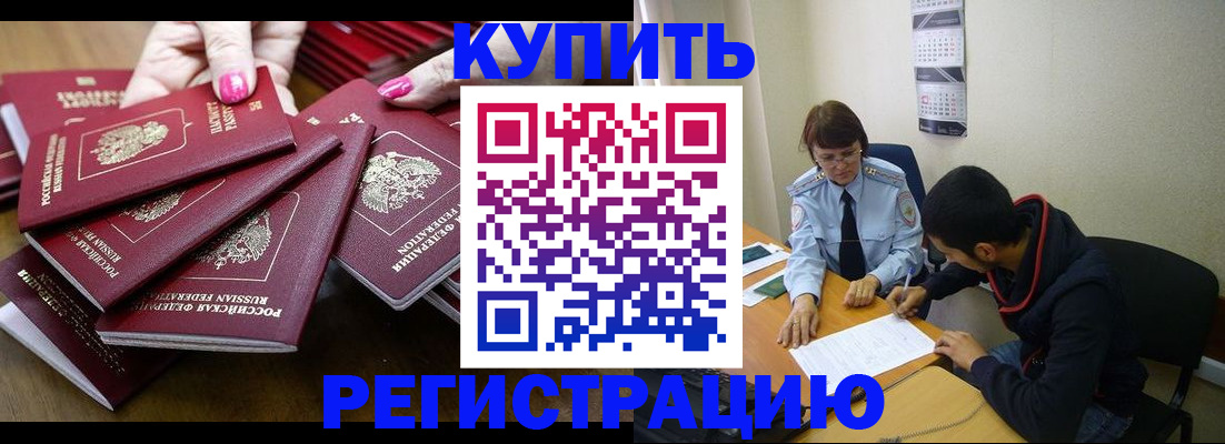 прописка от собственника в Махачкале